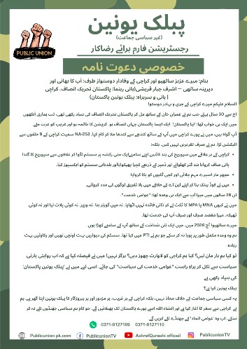 Membership Notice